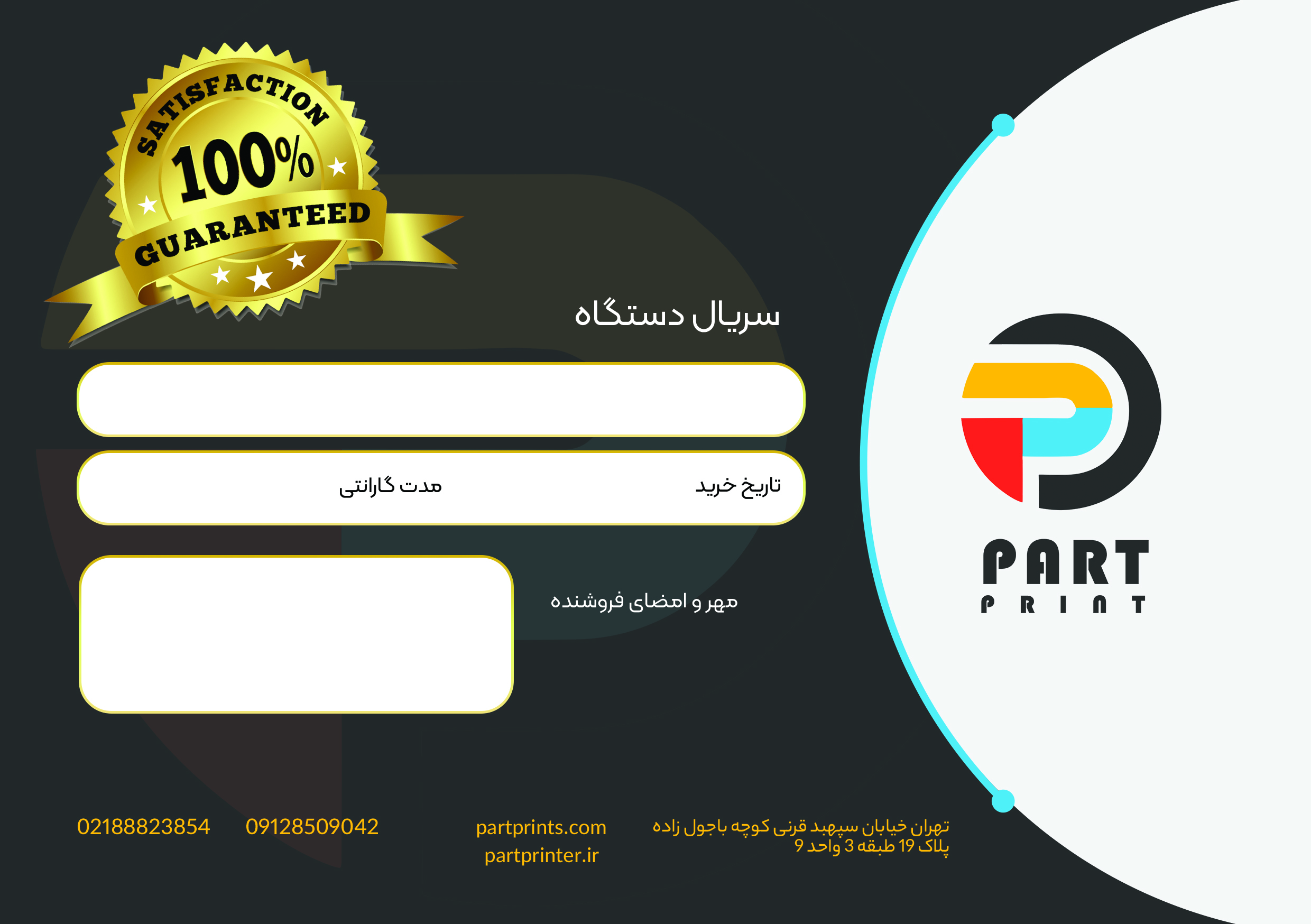 پرینتر رنگی hp m254nw