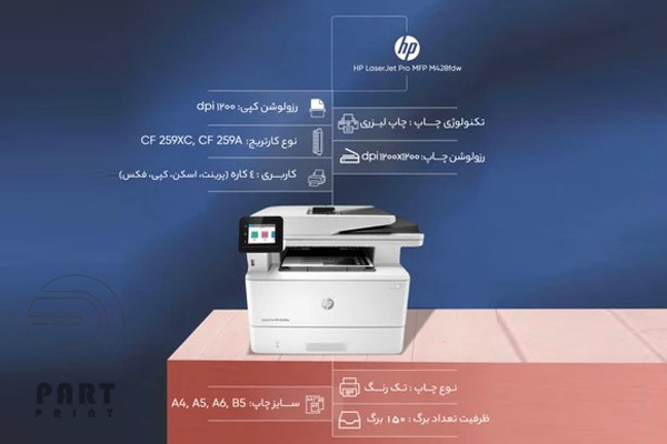 پرینتر HP 428